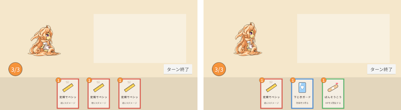 左が編集中（3枚とも定規でペシッ）、右が再生中（赤・青・緑の3枚）