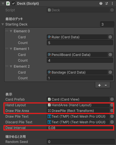 DeckのInspector。Hand LayoutにHandArea、Draw Pile AreaにDrawPile、Deal Intervalが0.08