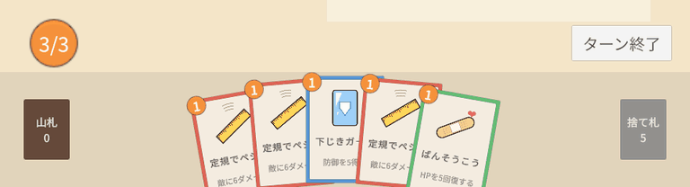 マウス（矢印）を左のカードから右のカードへ動かすと、乗せたカードが持ち上がって大きく・まっすぐになり、両どなりが少しよける