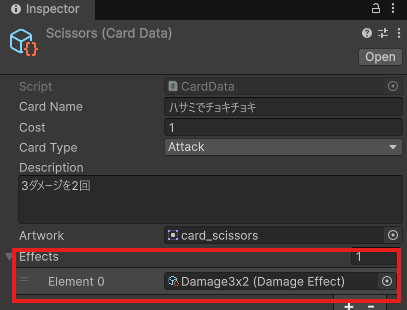 ScissorsのInspector。ハサミでチョキチョキ、Cost 1、Attack、3ダメージを2回、EffectsにDamage3x2