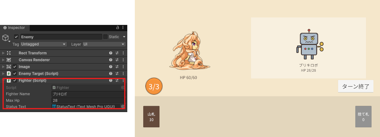 EnemyのFighter（Fighter Name：ブリキロボ、Max Hp：28、Status Text）と、スライムちゃんの下にHP 60/60、ブリキロボの下にHP 28/28