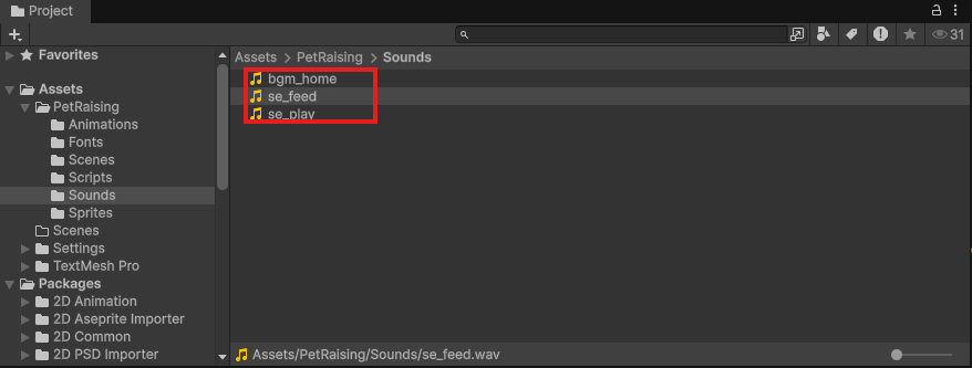 Assets/PetRaising/Soundsに、bgm_home・se_feed・se_playの3つの音が並んでいる