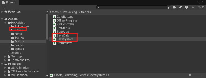 Assets/PetRaisingにEditorフォルダが増え、ScriptsにSaveData・SaveSystemが並んでいる