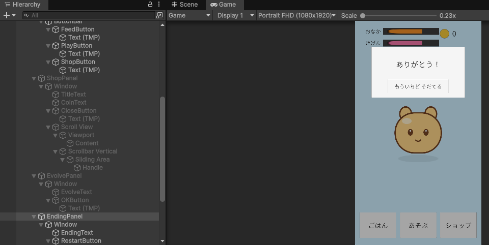 HierarchyのEvolvePanel・EndingPanelと、Gameビューのエンディングのパネル