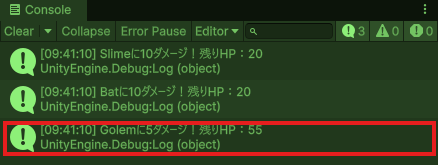 Slimeに10ダメージ、Batに10ダメージ、Golemに5ダメージのログ。Golemだけ半分になっている
