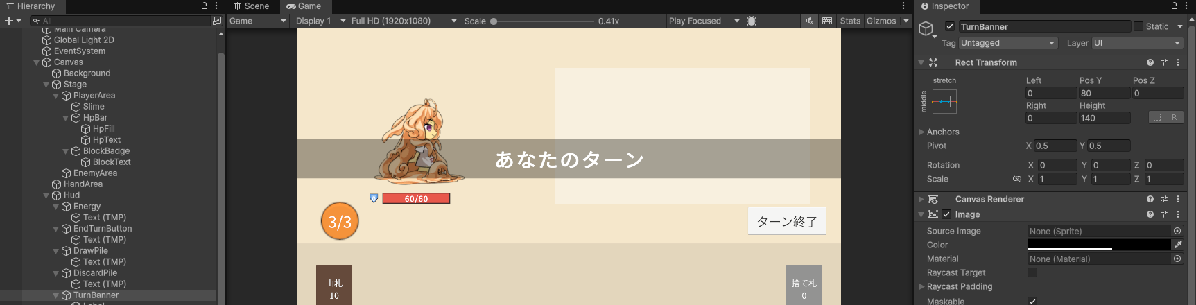HierarchyでHud>TurnBanner（子にLabel）を選択したInspector。Imageのアンカーがmiddle-stretch、Height 140、Colorが半透明の黒、Raycast Targetのチェックなし、Canvas Group、Turn BannerのLabelにLabel。Gameビューで、画面の真ん中に黒い帯と「あなたのターン」