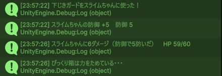 Consoleに「スライムちゃんの防御 +5　防御 5」「スライムちゃんに6ダメージ（防御で5防いだ）　HP 59/60」「びっくり箱は力をためている・・・」が並んでいる範囲