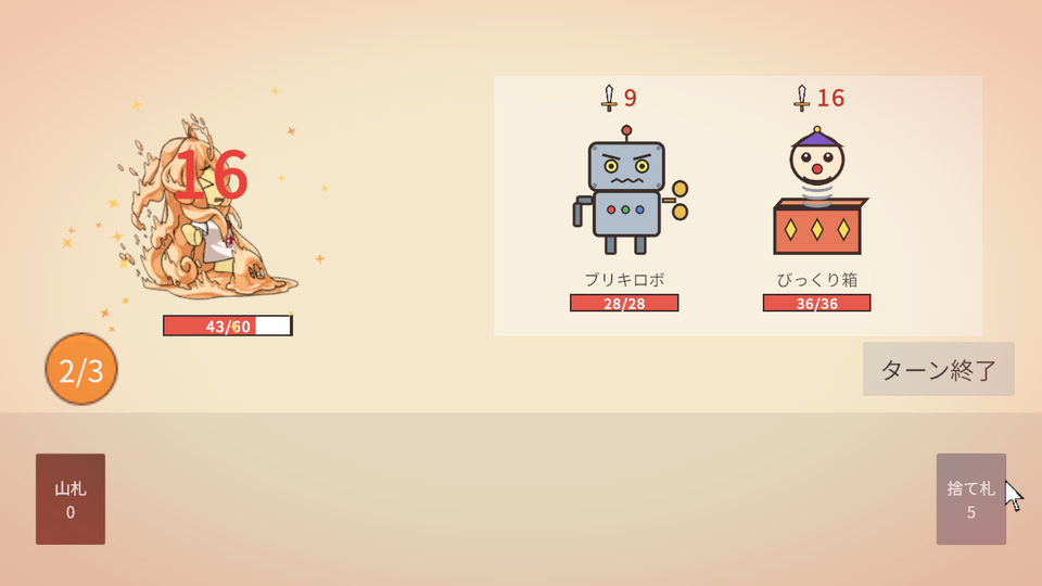びっくり箱の16の攻撃を受けた直後のGameビュー。スライムちゃんが痛がる絵になって左へのけぞり、赤い「16」が飛び出して、画面のふちが赤く光っている。ゲージは43/60で、減った分が白く残っている