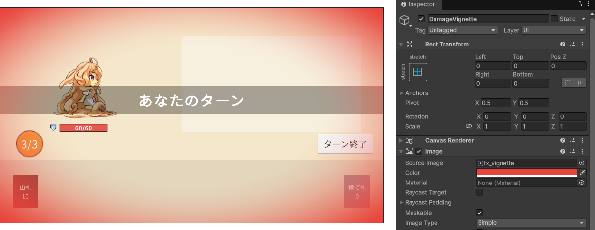 左はGameビューで、エディタでは赤いふちが見えたまま（再生すると消える）。右はHierarchyでCanvas>DamageVignetteを選択したInspectorで、アンカーがstretch-stretch、Source Imageがfx_vignette、Colorが赤、Raycast Targetのチェックなし、一番下にDamage Vignette (Script)（Fade Seconds 0.5、Max Alpha 0.6）