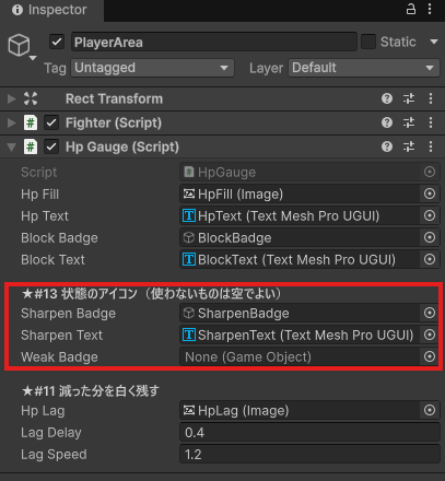 HierarchyでPlayerAreaを選択したInspector。Hp Gauge (Script)の「★#13 状態のアイコン」の欄に、Sharpen BadgeにSharpenBadge、Sharpen TextにSharpenText、Weak Badgeは空（None）。★#13の欄を赤枠で囲む