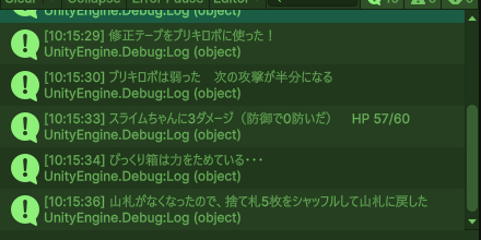 再生中のConsole。「修正テープをブリキロボに使った！」「ブリキロボは弱った　次の攻撃が半分になる」「スライムちゃんに3ダメージ（防御で0防いだ）　HP 57/60」「びっくり箱は力をためている・・・」が並んでいる範囲