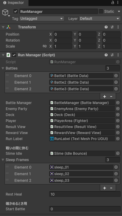 HierarchyでRunManagerを選択したInspector。BattlesにBattle1〜3、Battle ManagerにBattleManager、Enemy PartyにEnemyArea、DeckにDeck、PlayerにPlayerArea、Result ViewにResultView、Reward ViewにRewardView、Run LabelにRunLabel、Slime IdleにSlime、Sleep Framesにsleep_01〜03、Rest Heal 10、Start Battle 0