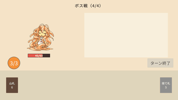 報酬を選んだあと、スライムちゃんが眠って緑の「+10」。上の表示が「ボス戦（4/4）」に変わり、背景が暗くなって、画面が揺れながらおもちゃの王さまが大きくポンと出てくる。「おもちゃの王さま」の帯が出て、背景が明るく戻り、「あなたのターン」の帯。王さまの予告はラッパのアイコン