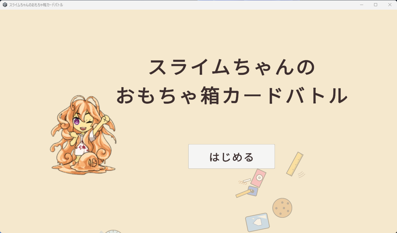 SlimeCardBattle.exeを起動したところ。タイトルバーに「スライムちゃんのおもちゃ箱カードバトル」、1280×720のウインドウでタイトル画面が出ている