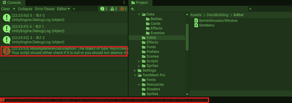 Consoleに「5：高さ 0」「4：高さ 1」「3：高さ 2」のあと、赤いMissingReferenceException（The object of type 'AsyncDestroyTest' has been destroyed but you are still trying to access it.）が出ている
